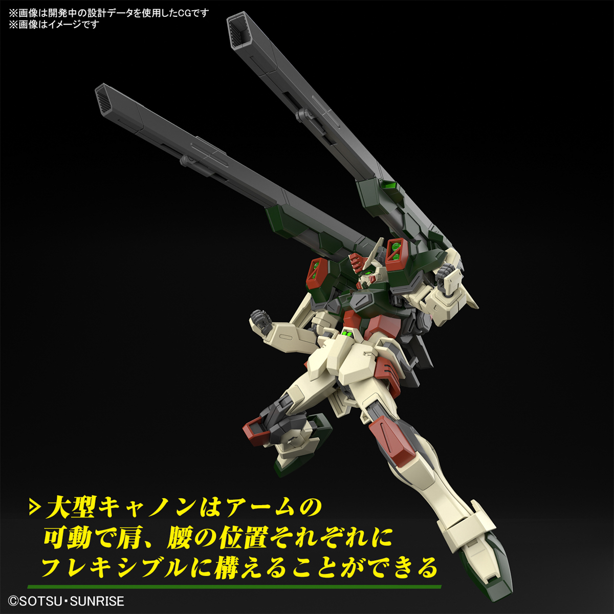 【再販】HG 1/144『ライトニングバスターガンダム』機動戦士ガンダムSEED FREEDOM プラモデル-016
