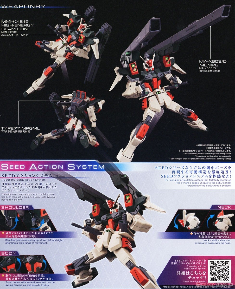 【再販】HG 1/144『ライトニングバスターガンダム』機動戦士ガンダムSEED FREEDOM プラモデル-019