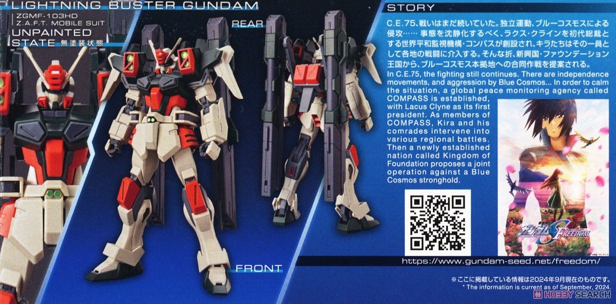 【再販】HG 1/144『ライトニングバスターガンダム』機動戦士ガンダムSEED FREEDOM プラモデル-021