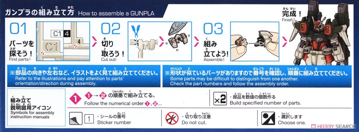 【再販】HG 1/144『ライトニングバスターガンダム』機動戦士ガンダムSEED FREEDOM プラモデル-027
