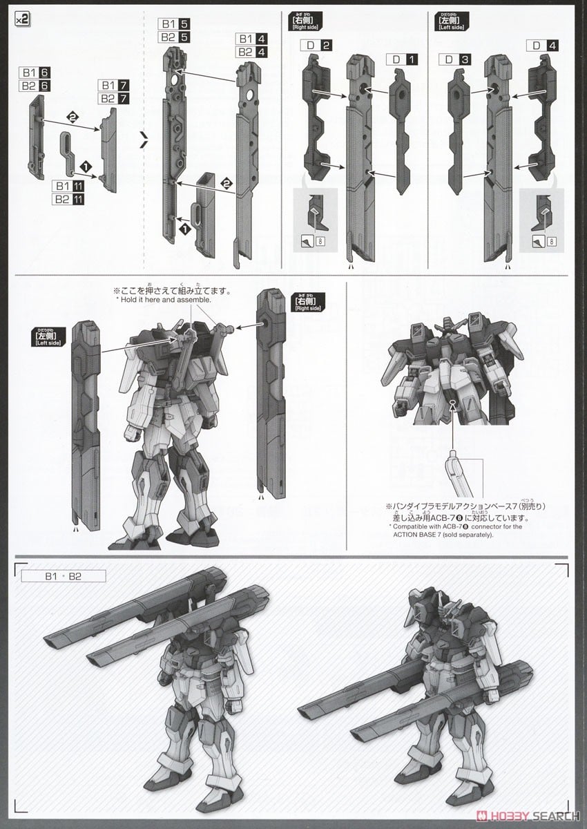 【再販】HG 1/144『ライトニングバスターガンダム』機動戦士ガンダムSEED FREEDOM プラモデル-032