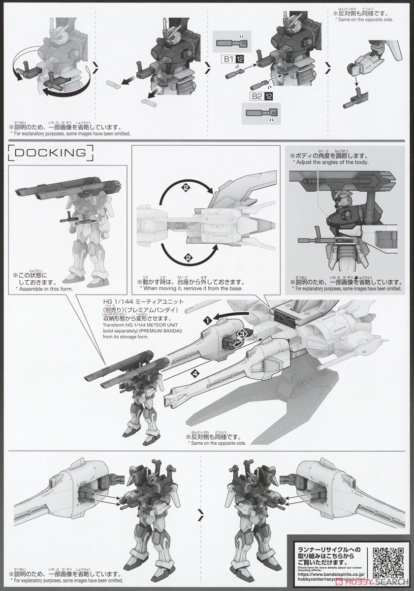 【再販】HG 1/144『ライトニングバスターガンダム』機動戦士ガンダムSEED FREEDOM プラモデル-034