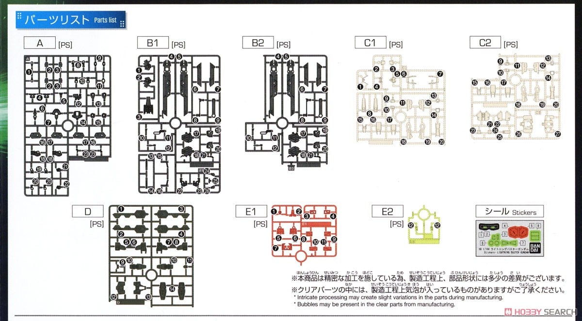 【再販】HG 1/144『ライトニングバスターガンダム』機動戦士ガンダムSEED FREEDOM プラモデル-035