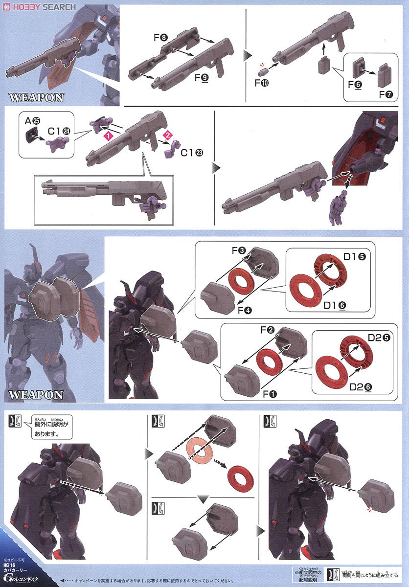 【再販】HG 1/144『カバカーリー』ガンダム Gのレコンギスタ プラモデル-019