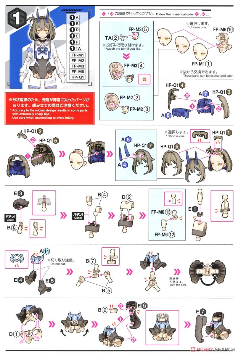 【再販】30MS『SIS-N00 ソウレイ［カラーB］』30 MINUTES SISTERS プラモデル-027