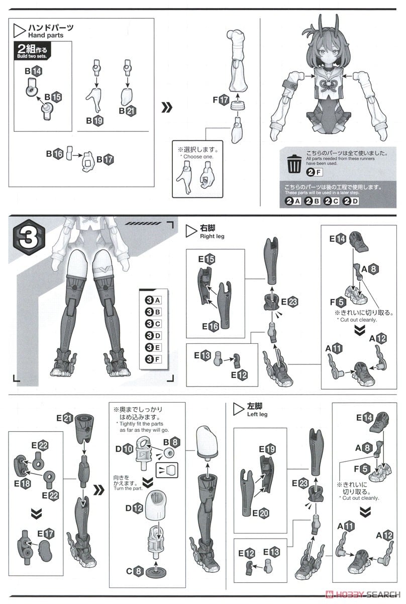【再販】30MS『SIS-N00 ソウレイ［カラーB］』30 MINUTES SISTERS プラモデル-029