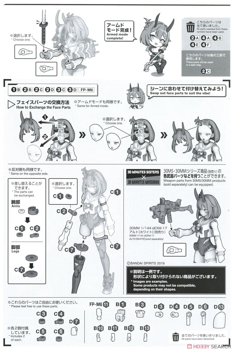 【再販】30MS『SIS-N00 ソウレイ［カラーB］』30 MINUTES SISTERS プラモデル-032