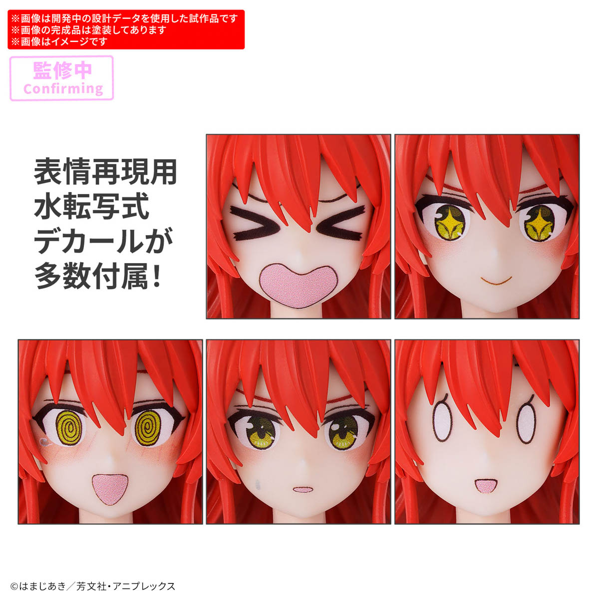 【再販】30MP『喜多郁代』ぼっち・ざ・ろっく！ プラモデル-017