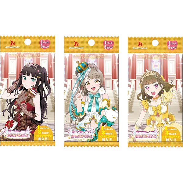 ラブライブ！シリーズ オフィシャルカードゲーム『ブースターパック Royal Holiday』10パック入りBOX