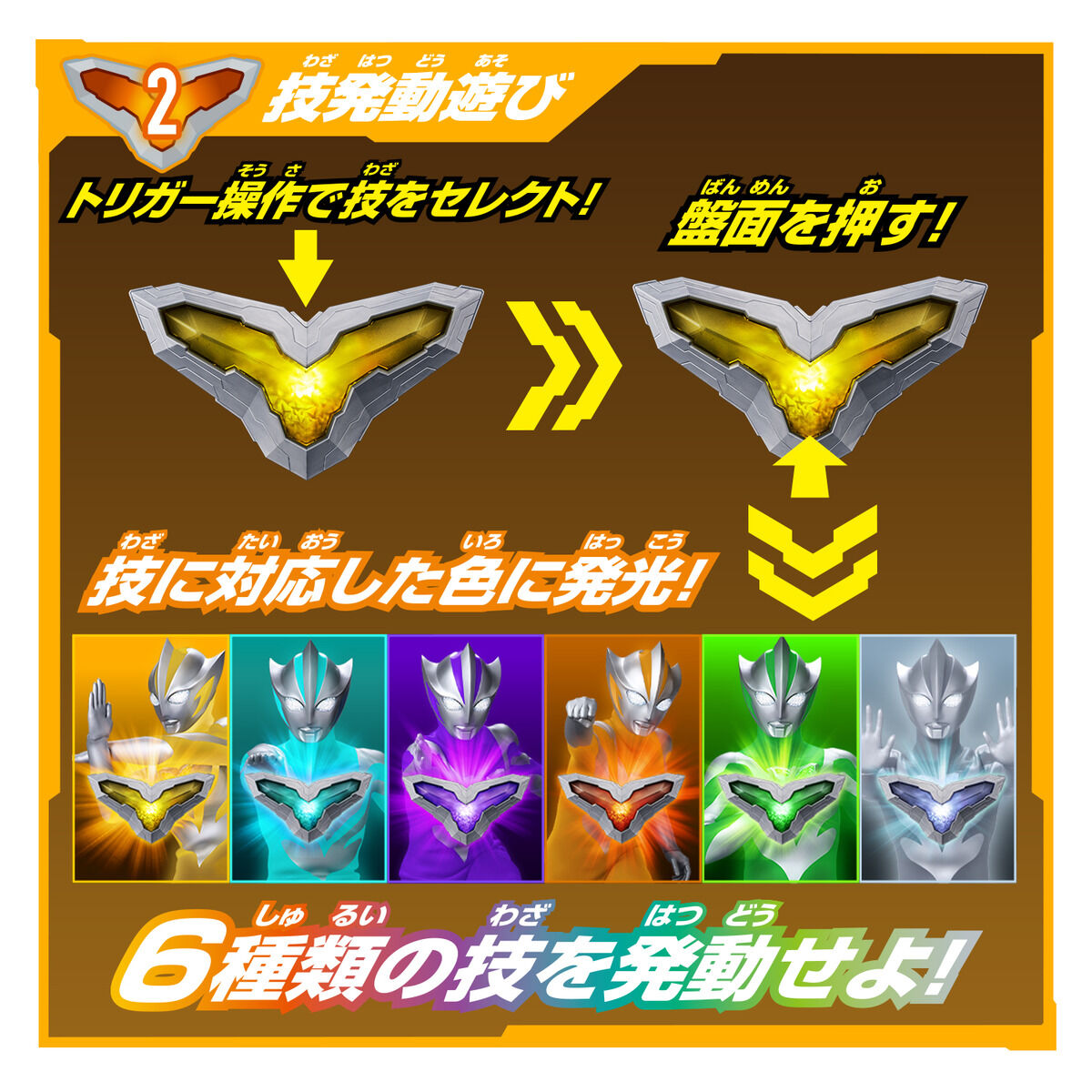 ウルトラマンテオ『DXテオクリスター』変身なりきり-004