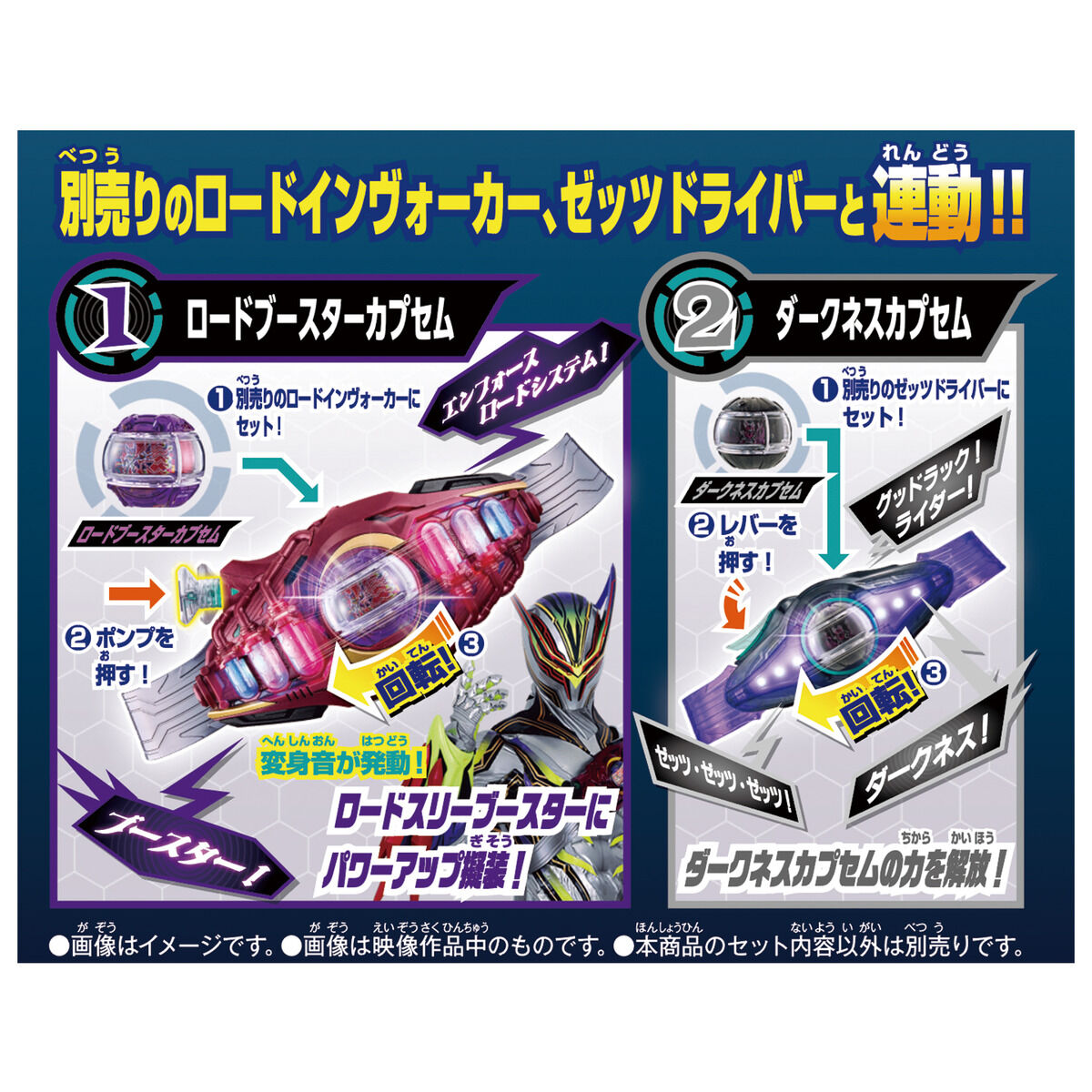 仮面ライダーゼッツ『DXエクスドリームライズカプセム&ゼッツエクスドリームドライバーバックル』変身なりきり-009