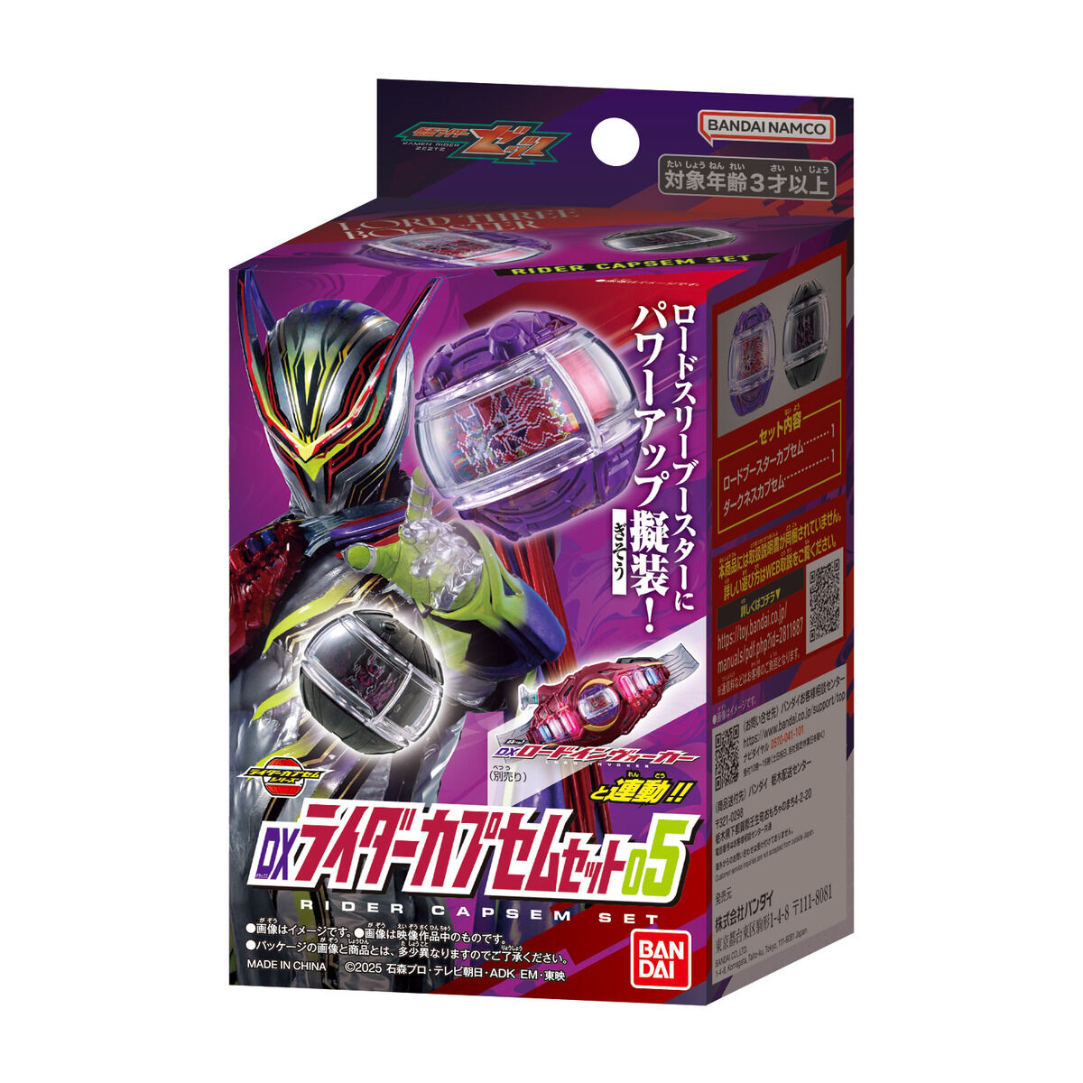 仮面ライダーゼッツ『DXエクスドリームライズカプセム&ゼッツエクスドリームドライバーバックル』変身なりきり-010
