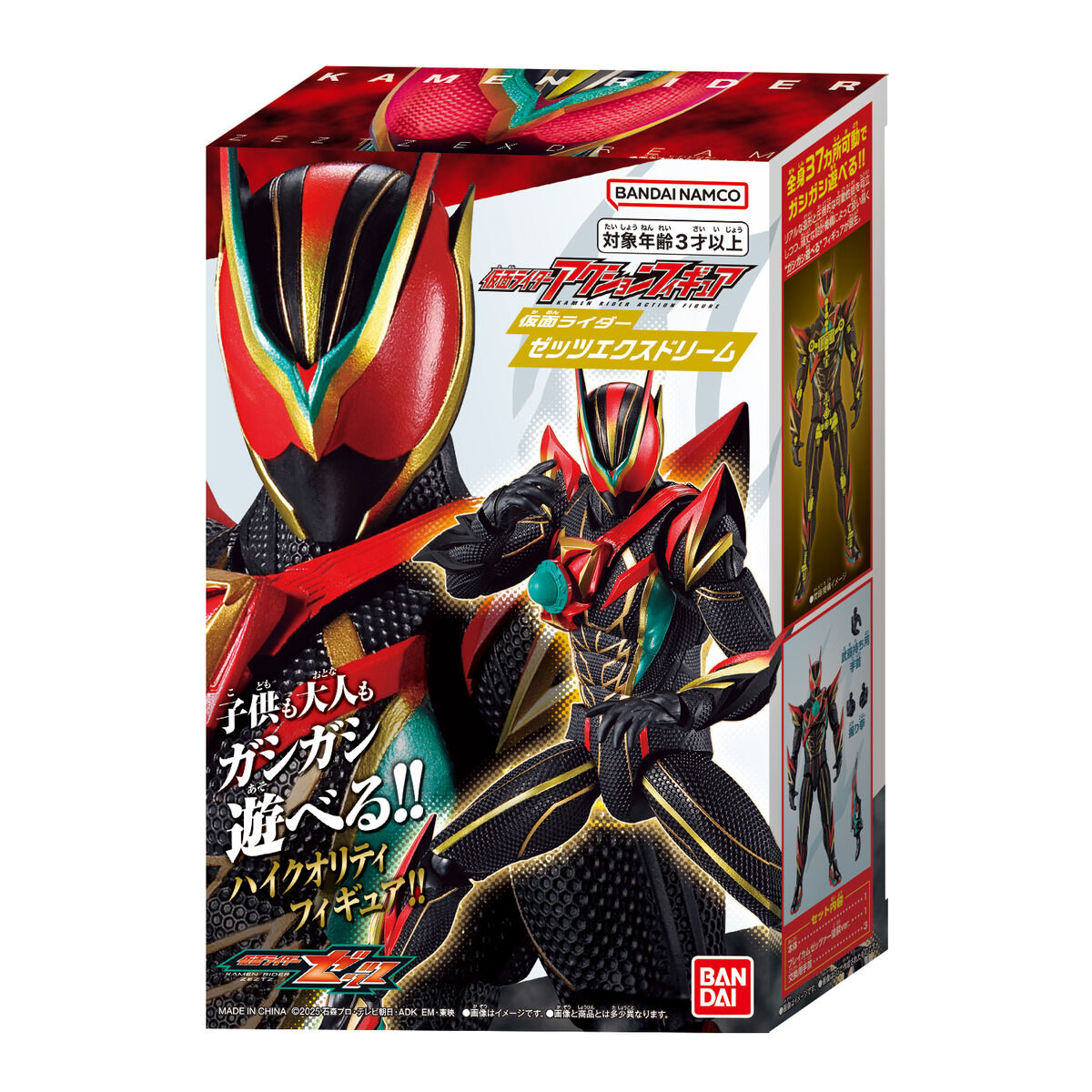 仮面ライダーゼッツ『DXエクスドリームライズカプセム&ゼッツエクスドリームドライバーバックル』変身なりきり-016
