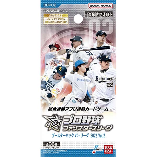プロ野球 ファンスターズリーグ『ブースターパック パ・リーグ 2026 Vol.2【BBP02】』10パック入りBOX
