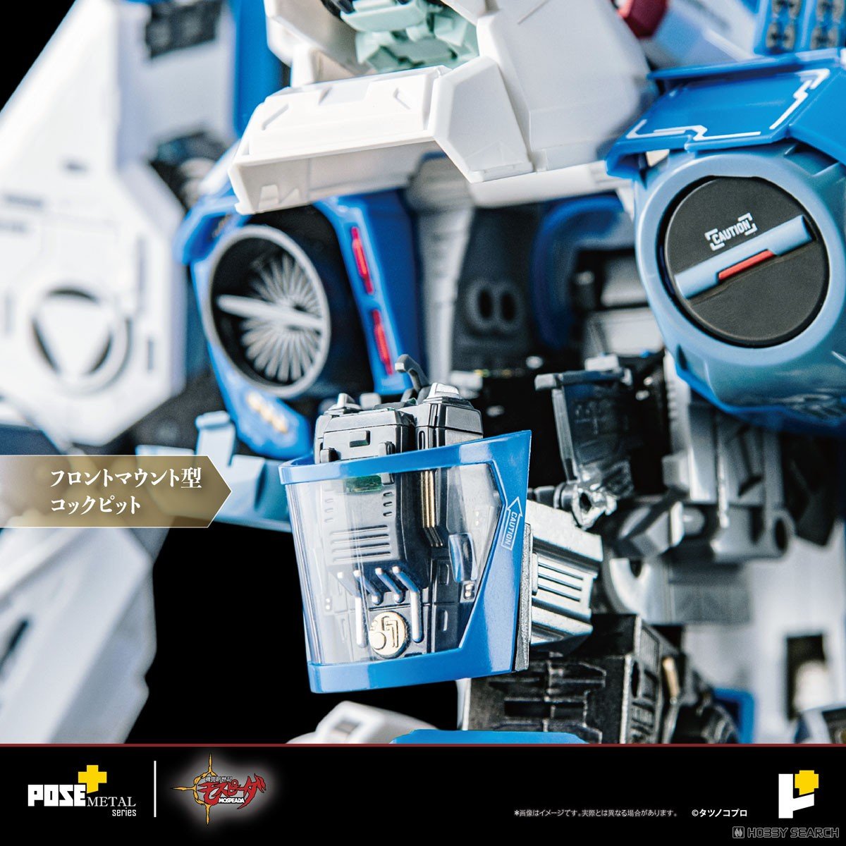 POSE+METALシリーズ『AFC-01H レギオス・エータ』機甲創世記モスピーダ 1/28 変形可動フィギュア-004