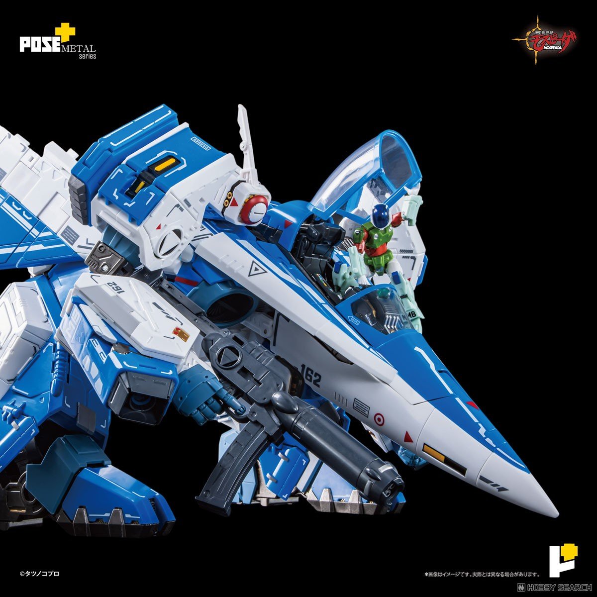 POSE+METALシリーズ『AFC-01H レギオス・エータ』機甲創世記モスピーダ 1/28 変形可動フィギュア-014