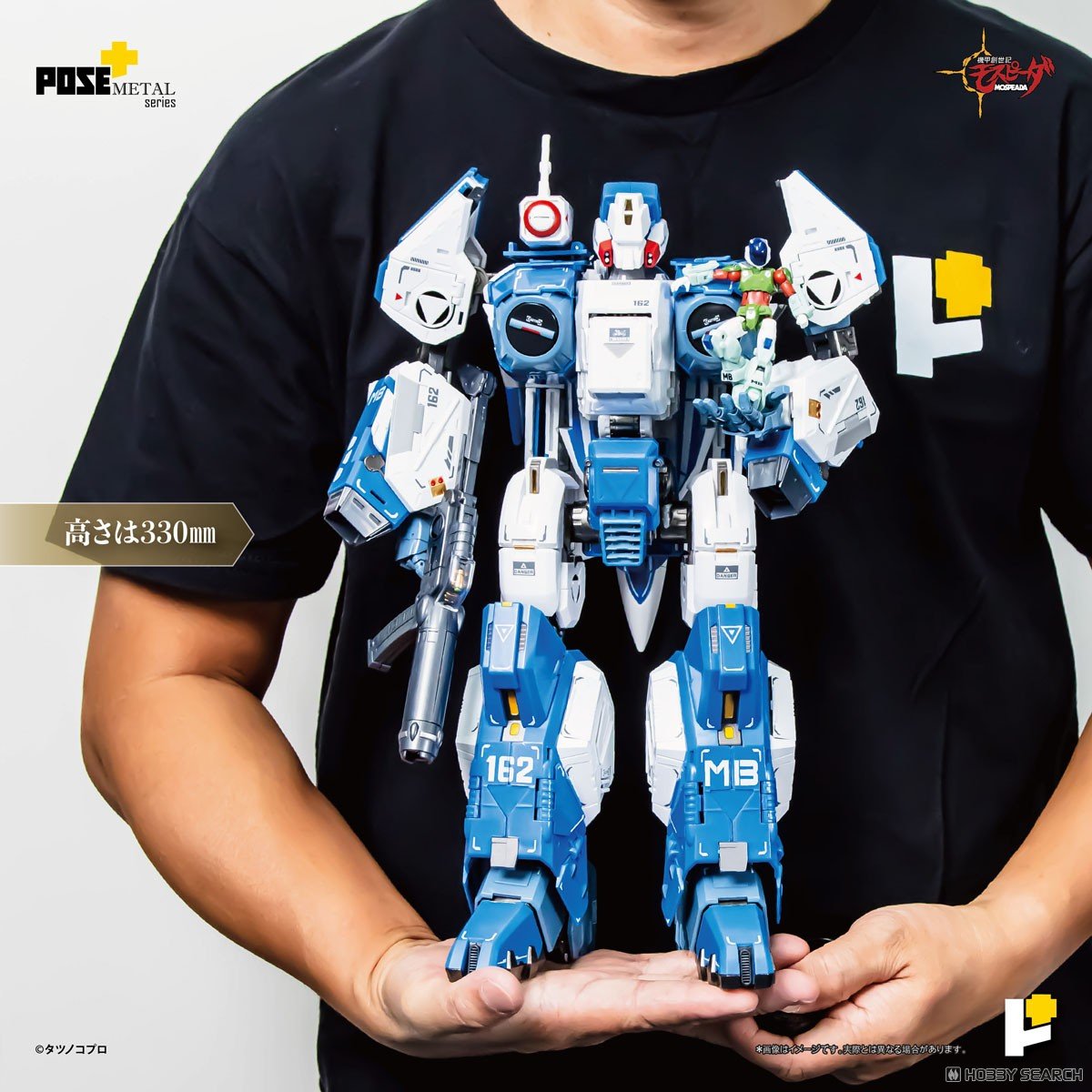 POSE+METALシリーズ『AFC-01H レギオス・エータ』機甲創世記モスピーダ 1/28 変形可動フィギュア-016