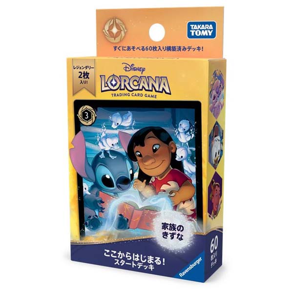 ディズニー･ロルカナ･TCG 日本語版 構築済みデッキ ここからはじまる！『スタートデッキ 家族のきずな』パック