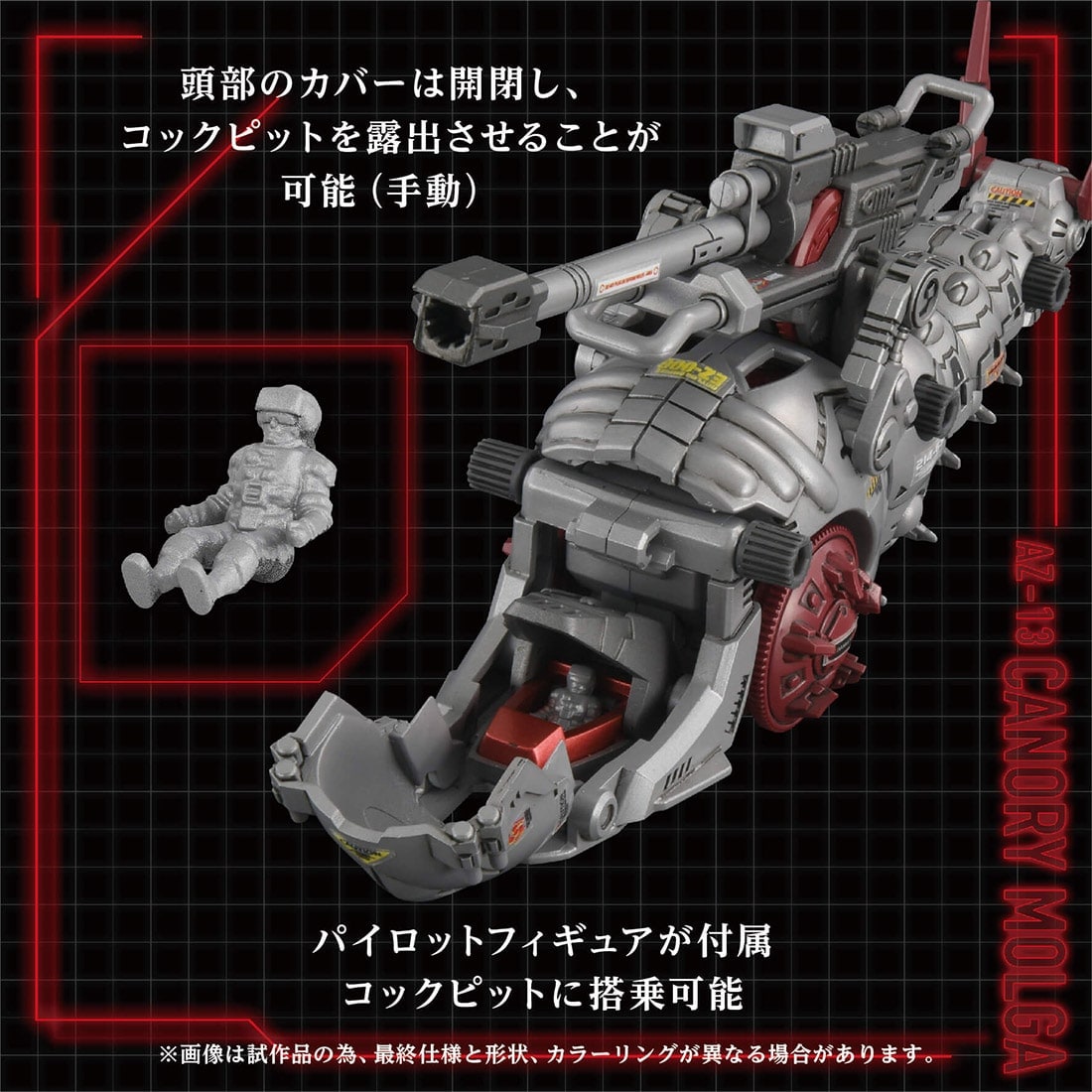 ADVANCED Zi『AZ-13 キャノリーモルガ』ZOIDS 1/72 プラモデル-005