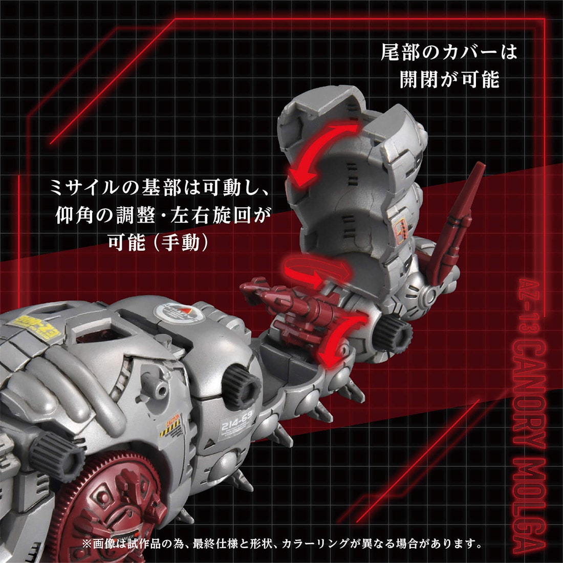 ADVANCED Zi『AZ-13 キャノリーモルガ』ZOIDS 1/72 プラモデル-007
