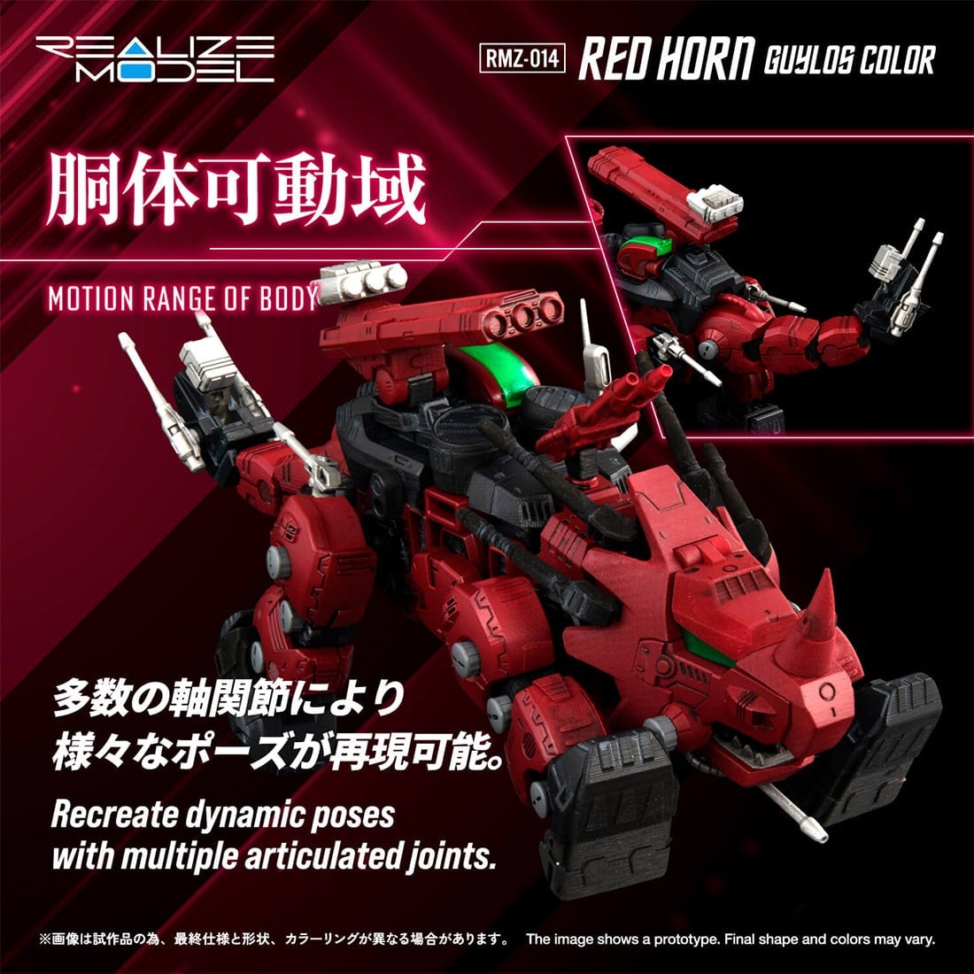 リアライズ『RMZ-014 レッドホーン ガイロスカラー』ZOIDS 1/100 プラモデル-004