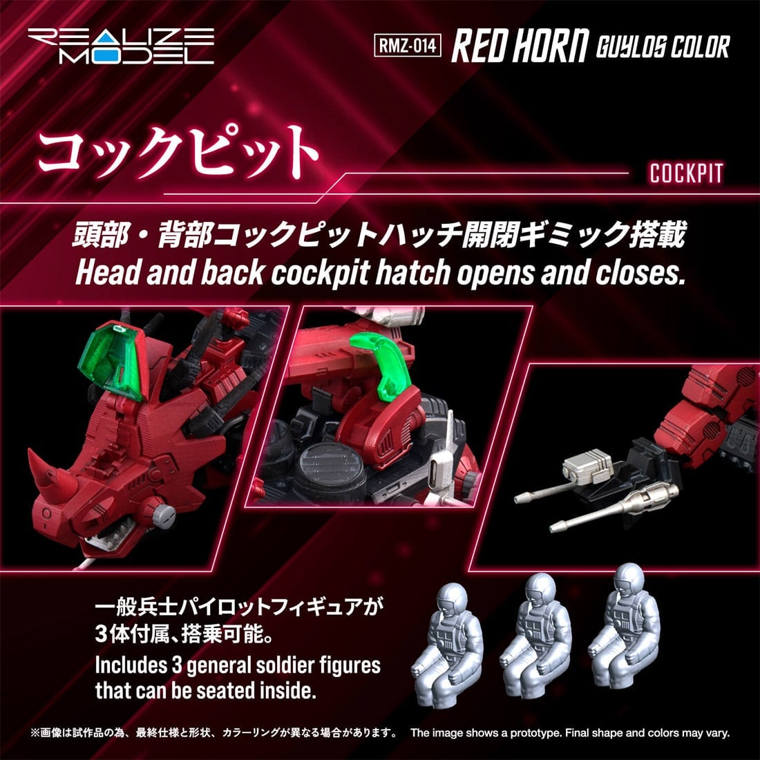 リアライズ『RMZ-014 レッドホーン ガイロスカラー』ZOIDS 1/100 プラモデル-008