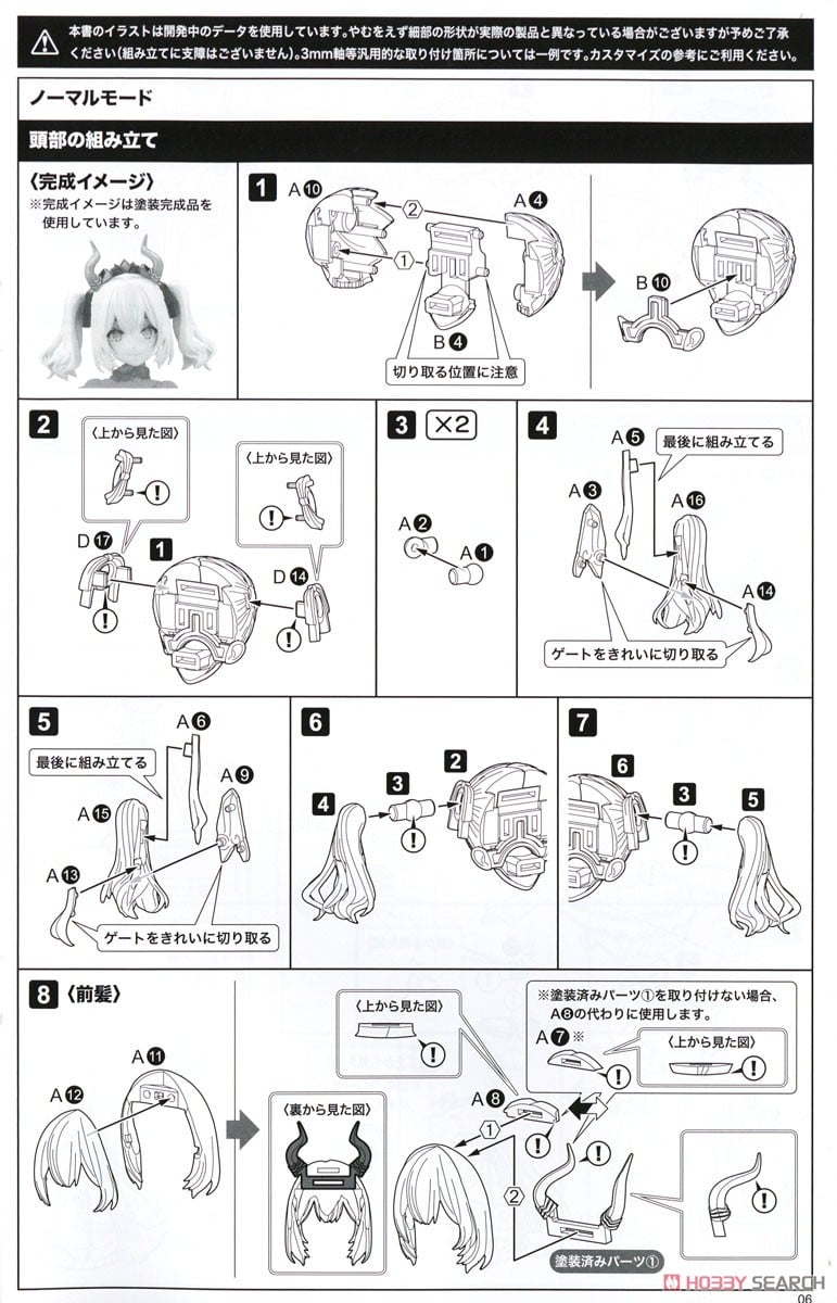 【再販】アルカナディア『ソフィエラ』プラモデル-035