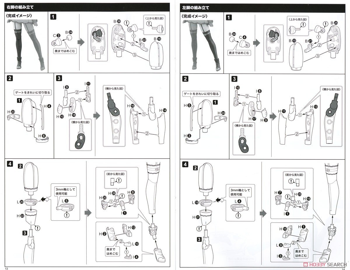 【再販】アルカナディア『ソフィエラ』プラモデル-039