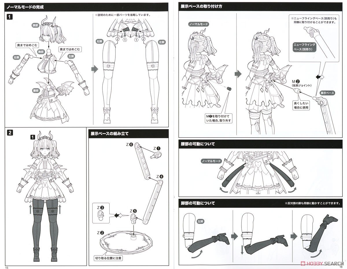 【再販】アルカナディア『ソフィエラ』プラモデル-040