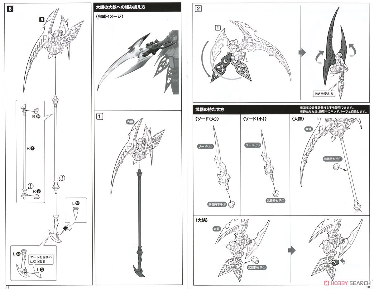 【再販】アルカナディア『ソフィエラ』プラモデル-042