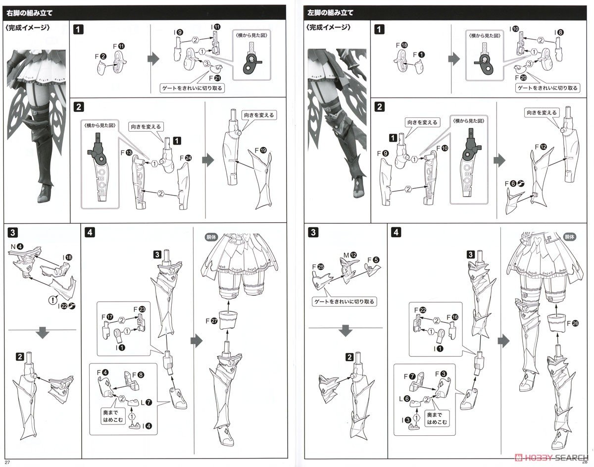 【再販】アルカナディア『ソフィエラ』プラモデル-046