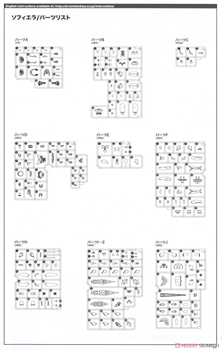 【再販】アルカナディア『ソフィエラ』プラモデル-049