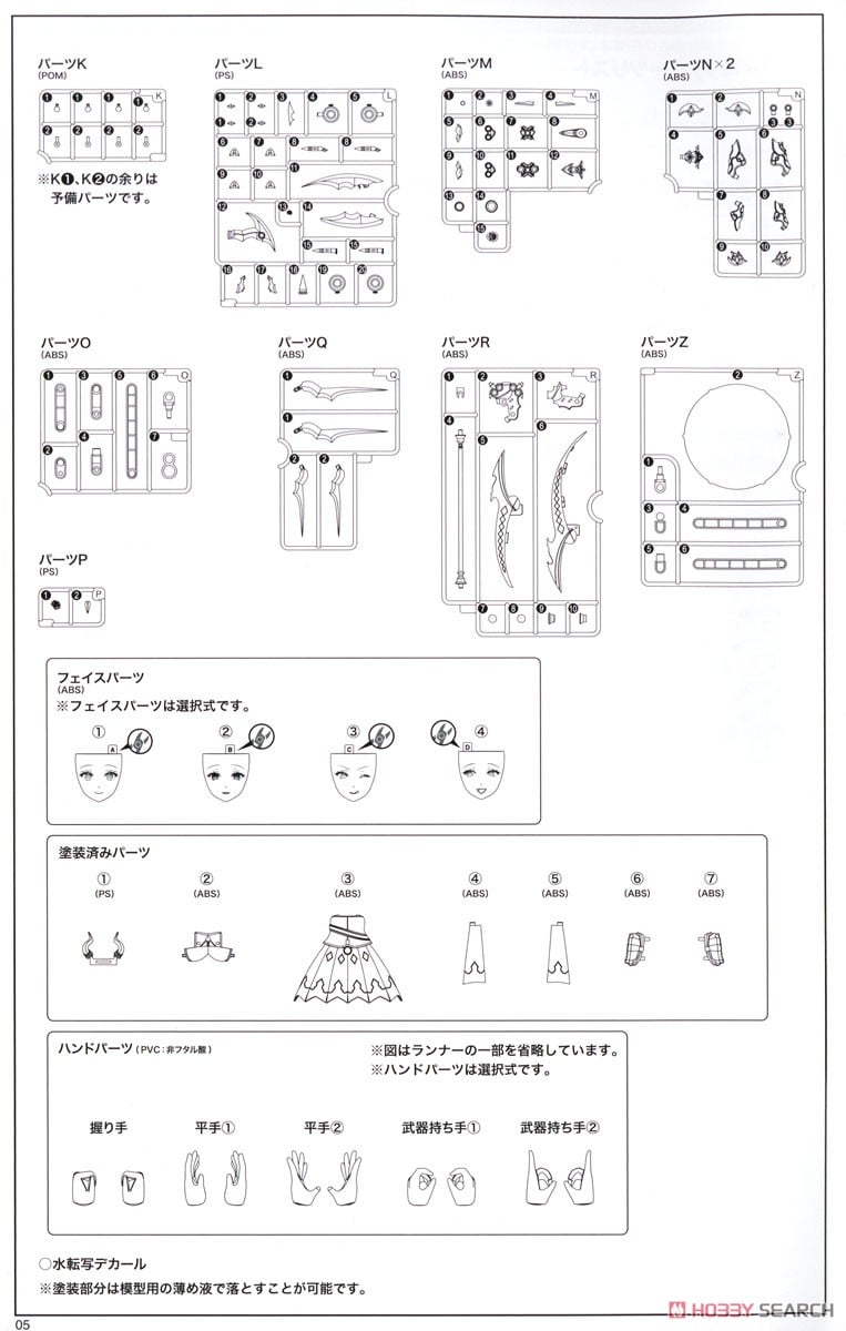【再販】アルカナディア『ソフィエラ』プラモデル-050