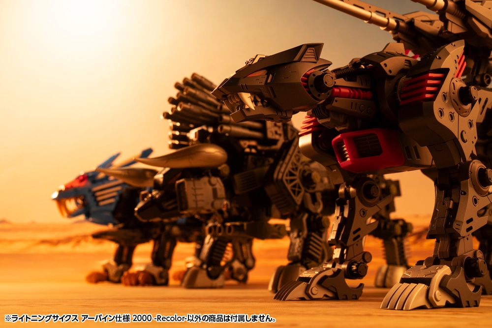 HMM ゾイド『ライトニングサイクス アーバイン仕様 2000 -Recolor-』ZOIDS 1/72 プラモデル-023