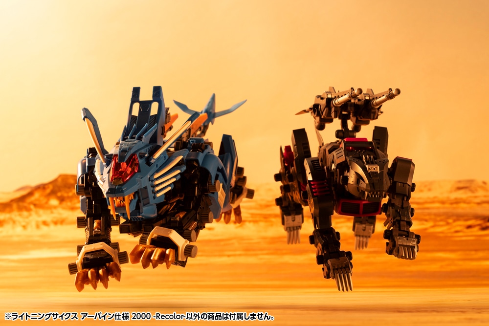 HMM ゾイド『ライトニングサイクス アーバイン仕様 2000 -Recolor-』ZOIDS 1/72 プラモデル-024
