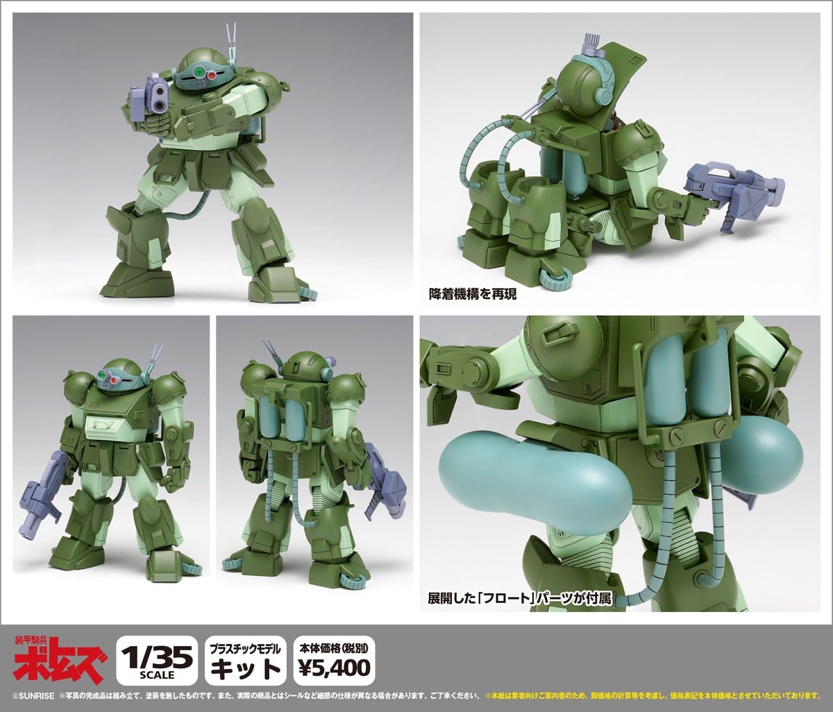 装甲騎兵ボトムズ『マーシィドッグ［PS版］』1/35 プラモデル-014