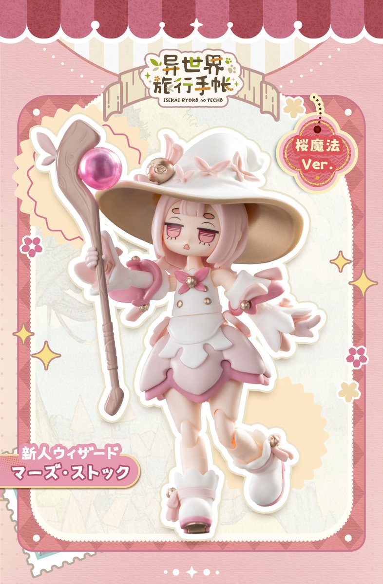異世界旅行手帳『02B 新人ウィザード マーズ・ストック サクラマジックVer.』プラスチックキット-005
