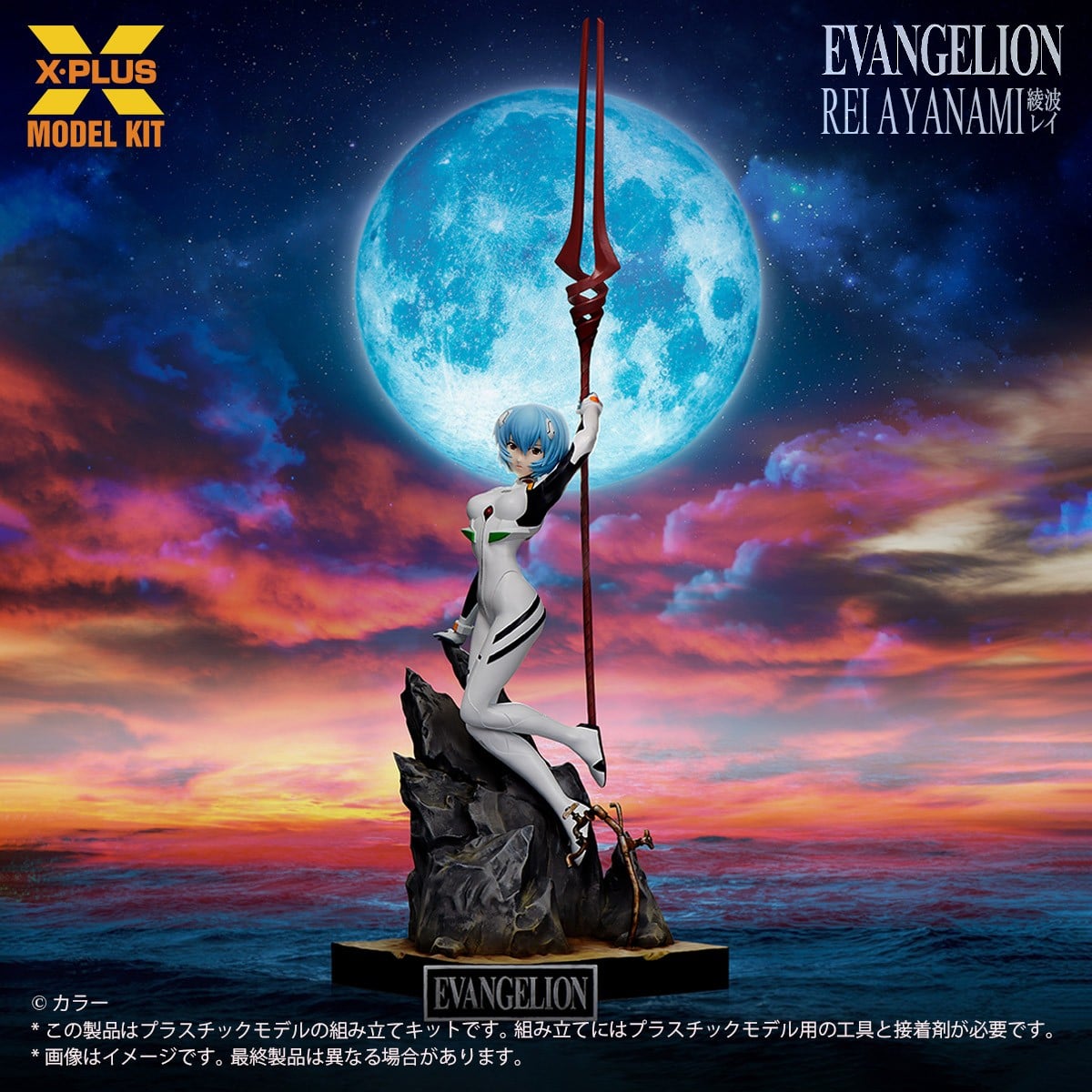 XMUSE『綾波レイ』新世紀エヴァンゲリオン 1/8 プラスチックモデルキット-003