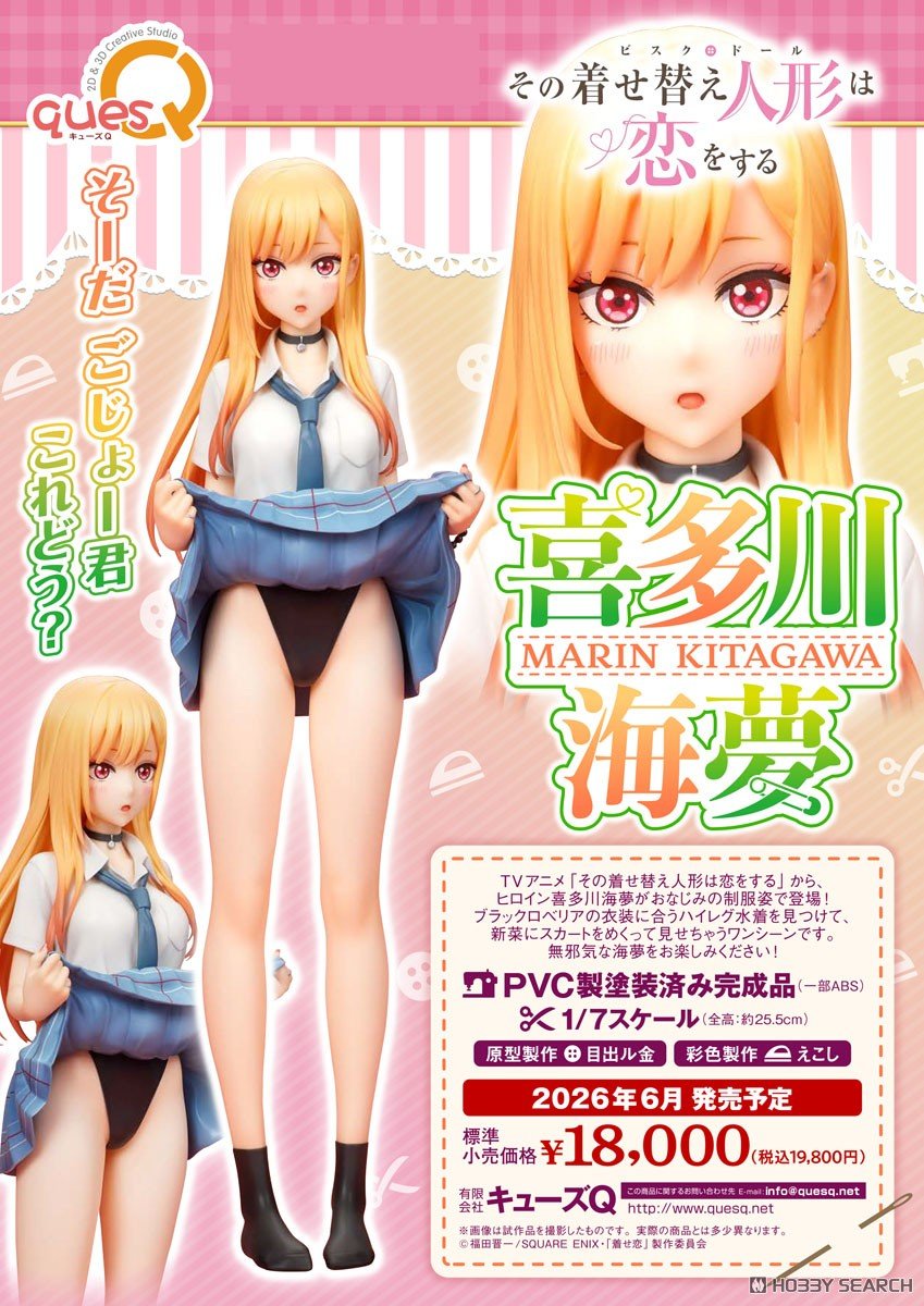 その着せ替え人形は恋をする『喜多川海夢』1/7 完成品フィギュア-016