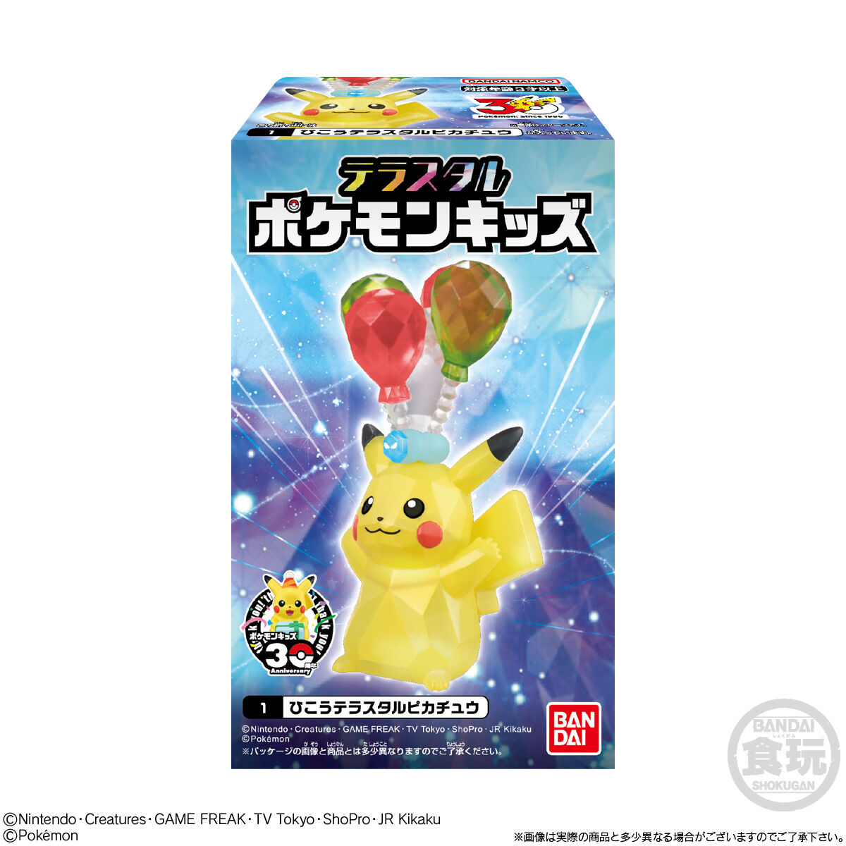 【食玩】『テラスタルポケモンキッズ』12個入りBOX-004