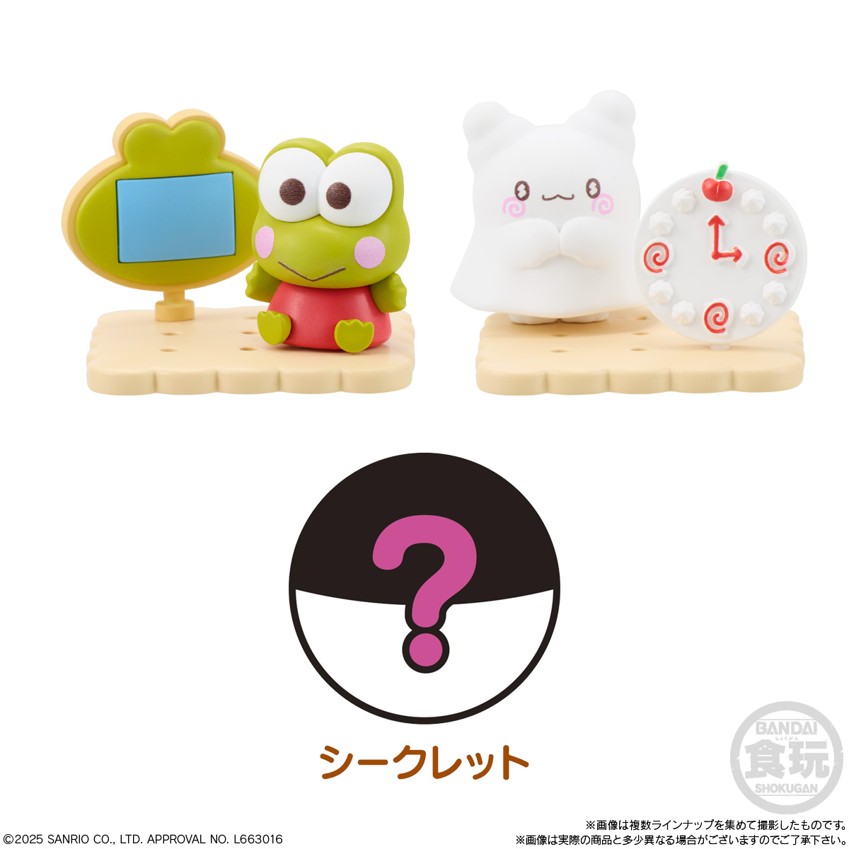 【食玩】『チョコサプ サンリオキャラクターズ』10個入りBOX-007