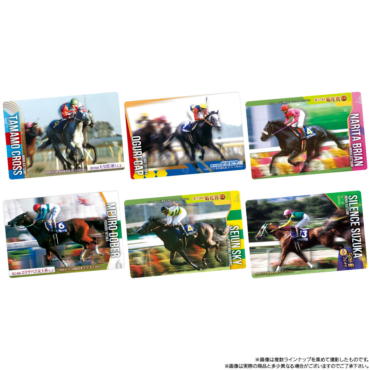 【食玩】『サラブレッドホースコレクション ツインウエハース 第4R』20個入りBOX-002