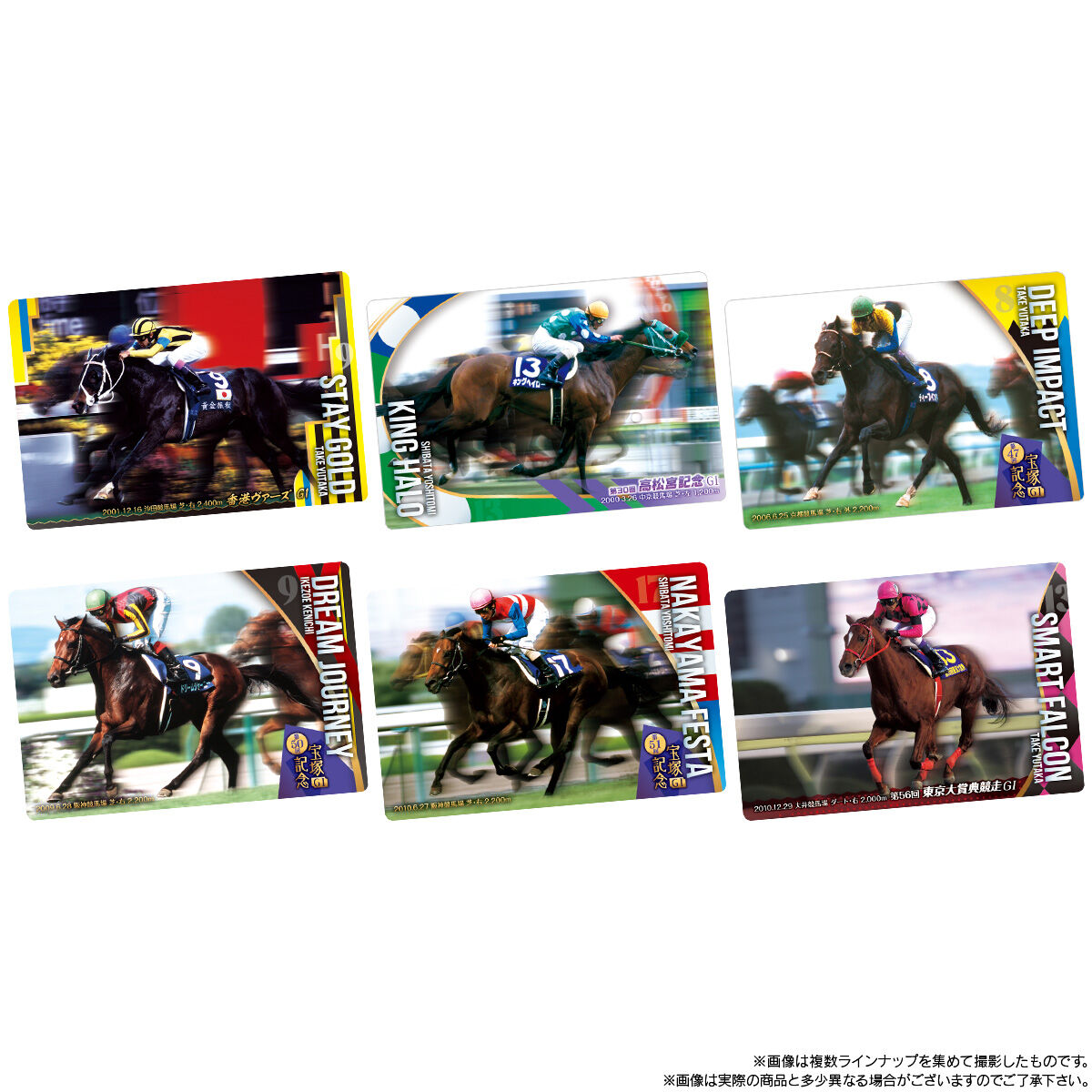 【食玩】『サラブレッドホースコレクション ツインウエハース 第4R』20個入りBOX-003