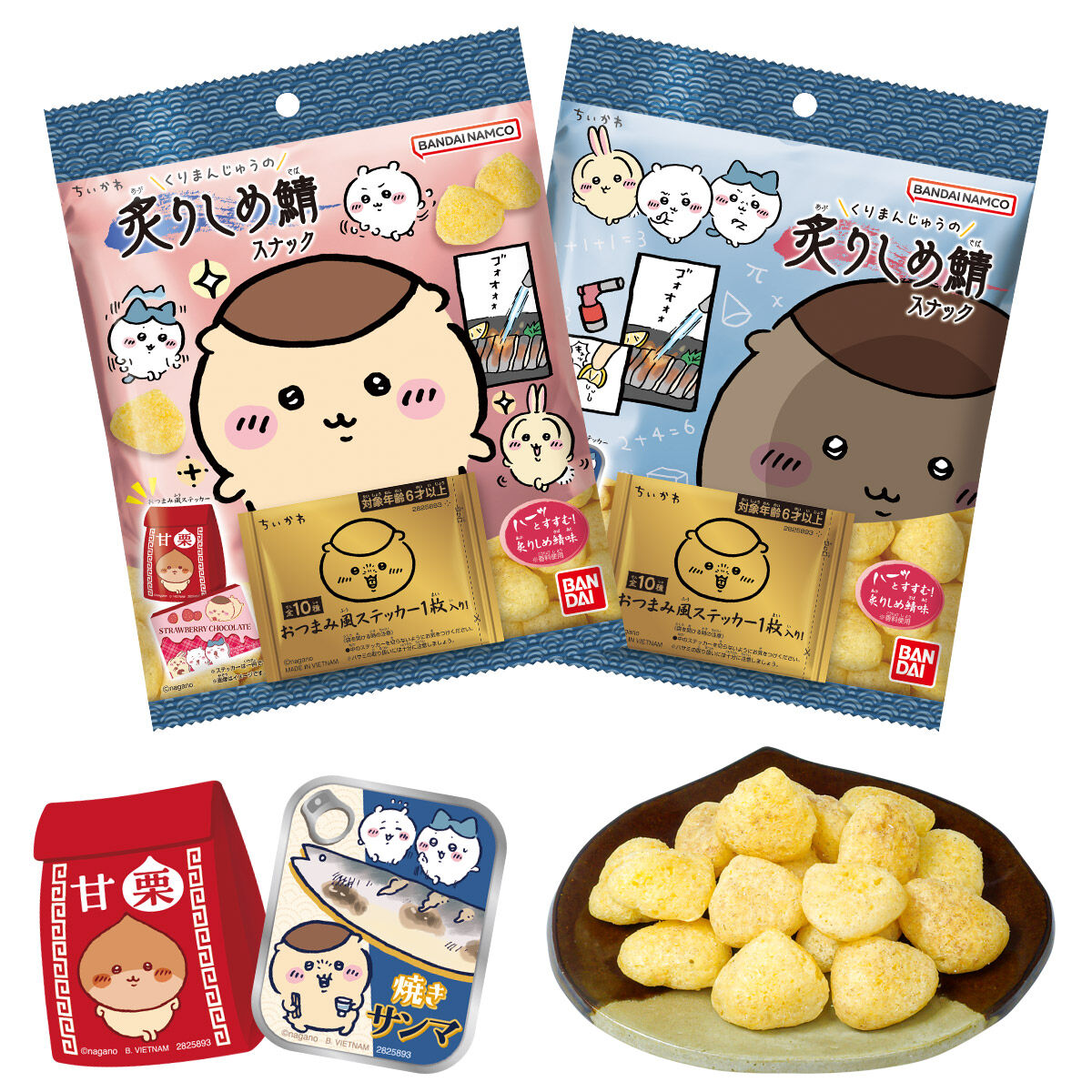 【食玩】『ちいかわ くりまんじゅうの炙りしめ鯖スナック』10個入りBOX-001