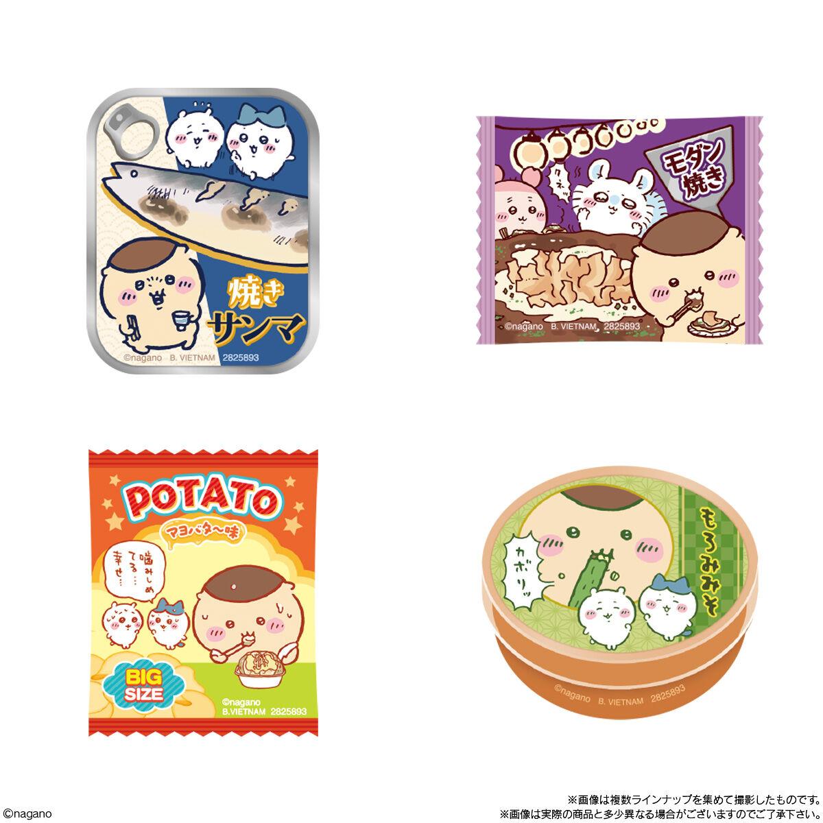 【食玩】『ちいかわ くりまんじゅうの炙りしめ鯖スナック』10個入りBOX-002