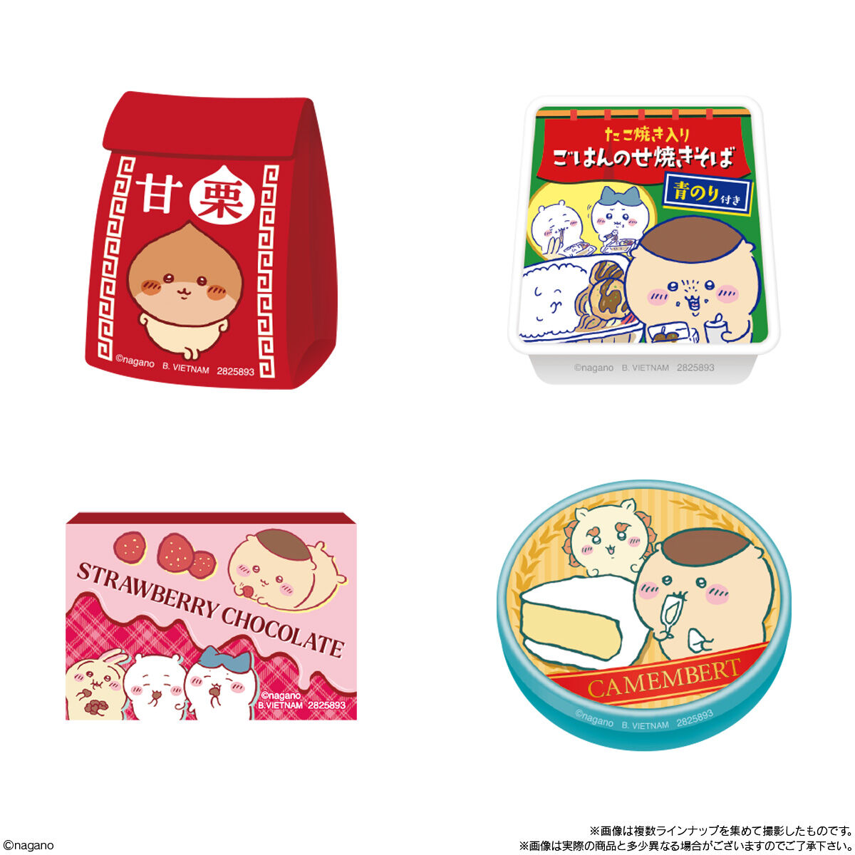 【食玩】『ちいかわ くりまんじゅうの炙りしめ鯖スナック』10個入りBOX-003