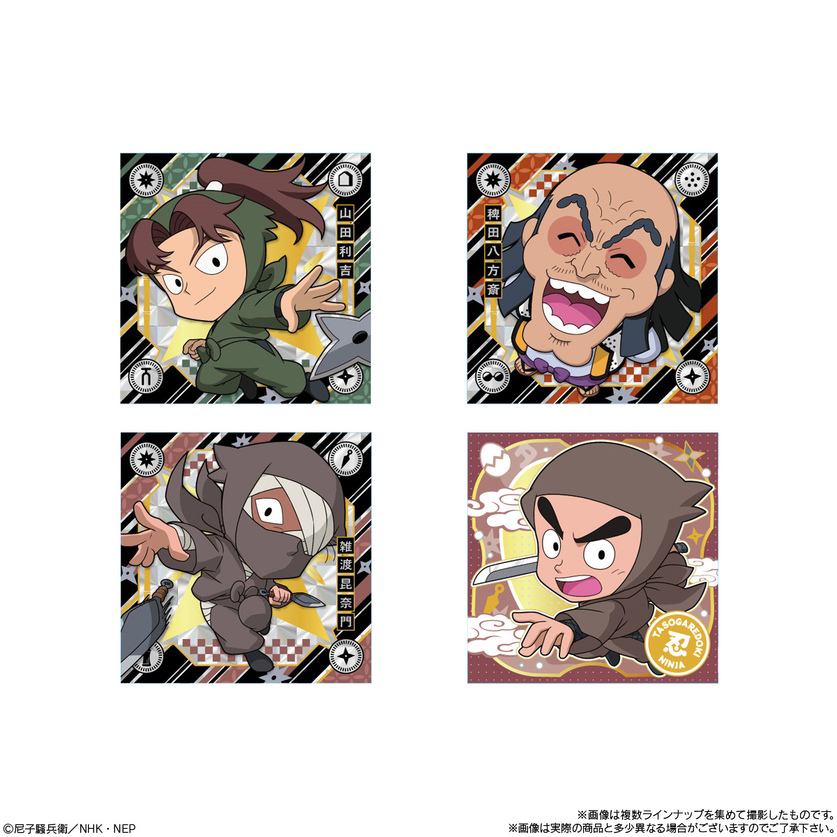 【食玩】にふぉるめーしょん『忍たま乱太郎 シールウエハースの段』20個入りBOX-006