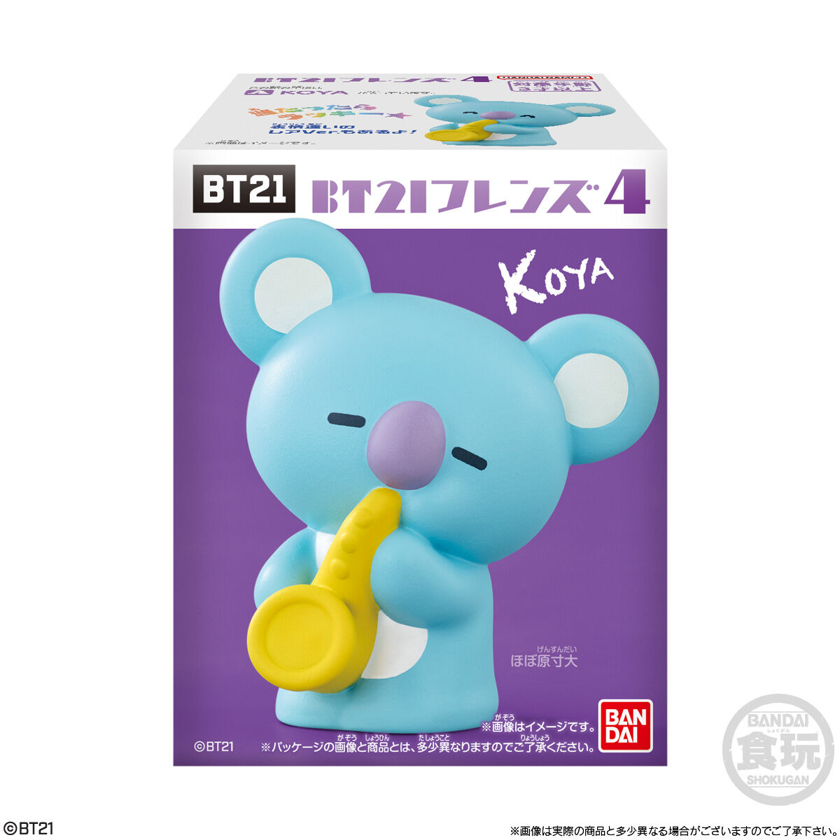 【食玩】『BT21 フレンズ4』12個入りBOX-010