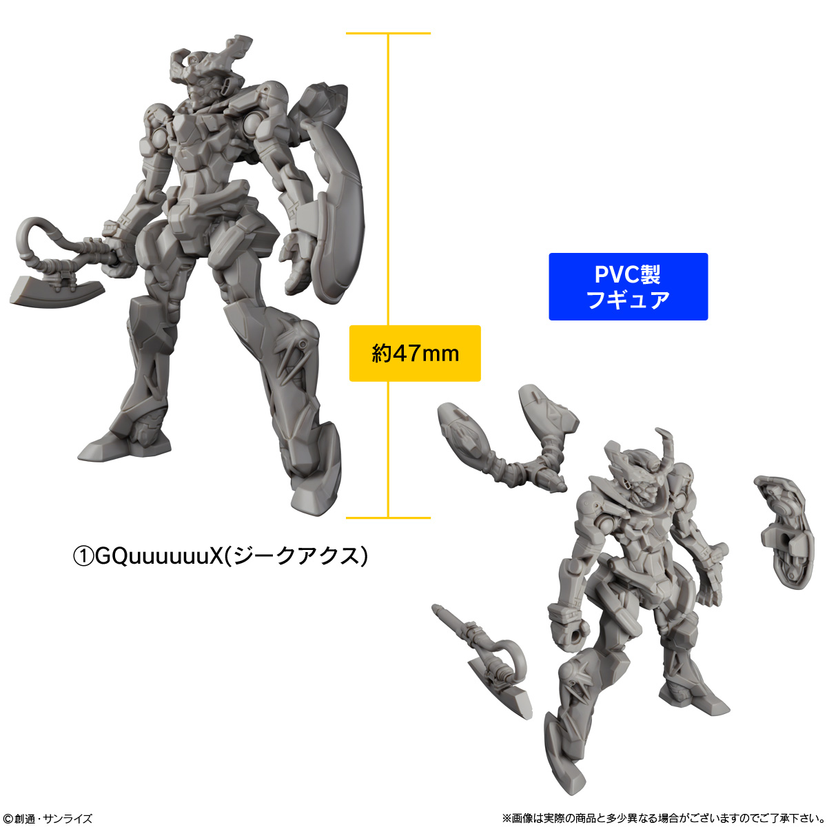 【食玩】『機動戦士Gundam GQuuuuuuX グミ（ジークアクスグミ）』12個入りBOX-002