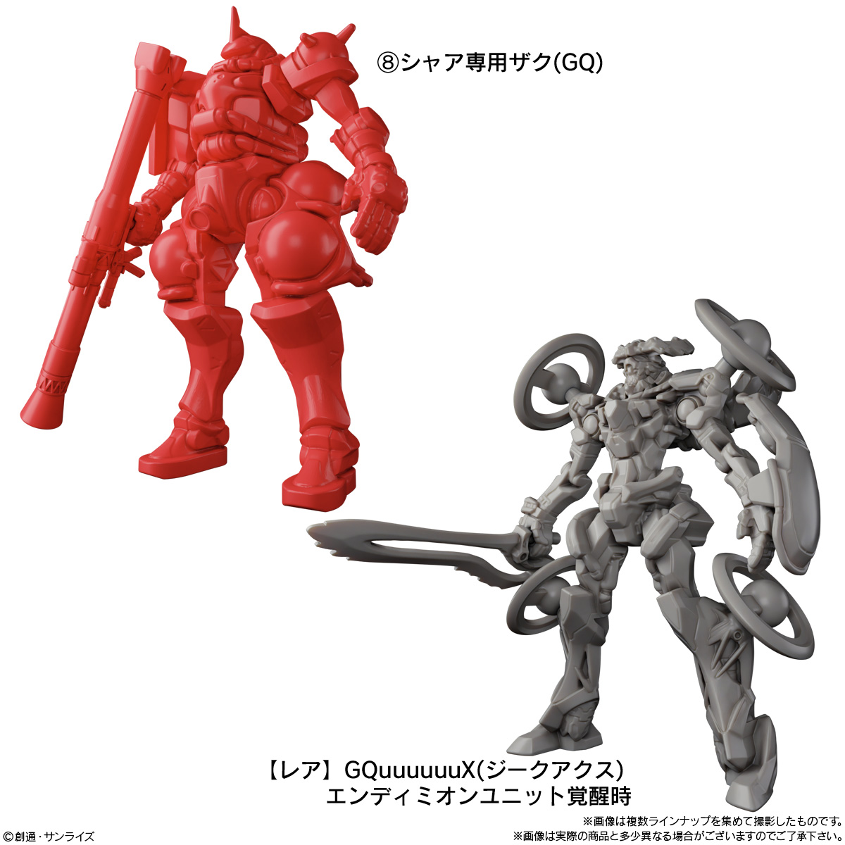 【食玩】『機動戦士Gundam GQuuuuuuX グミ（ジークアクスグミ）』12個入りBOX-006